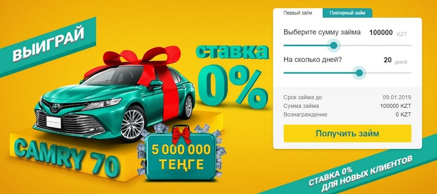 Новинка! Tengo - первый заём до 100 000 тенге без переплат