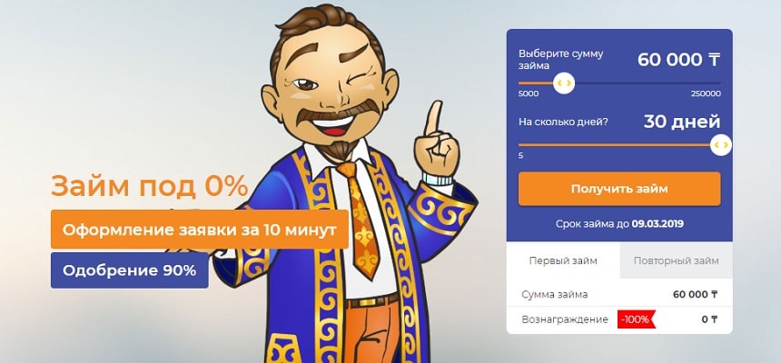 Новинка! Koke KZ - первый заем под 0%